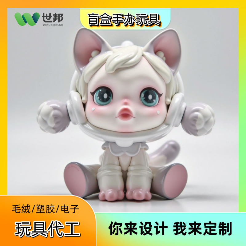 代加工盲盒手辦娃娃可愛動漫影視ip形象定制注塑工廠